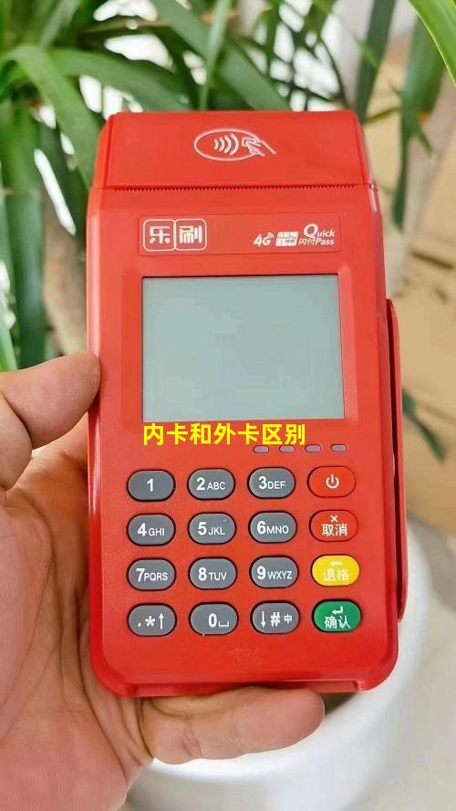 内卡和外卡区别图片